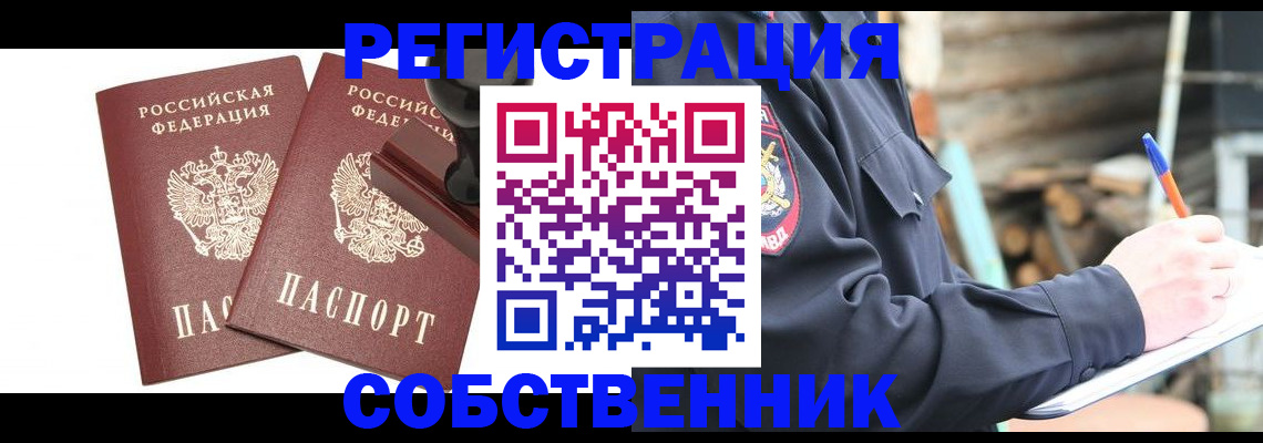 временная регистрация 2025 в Кольчугино