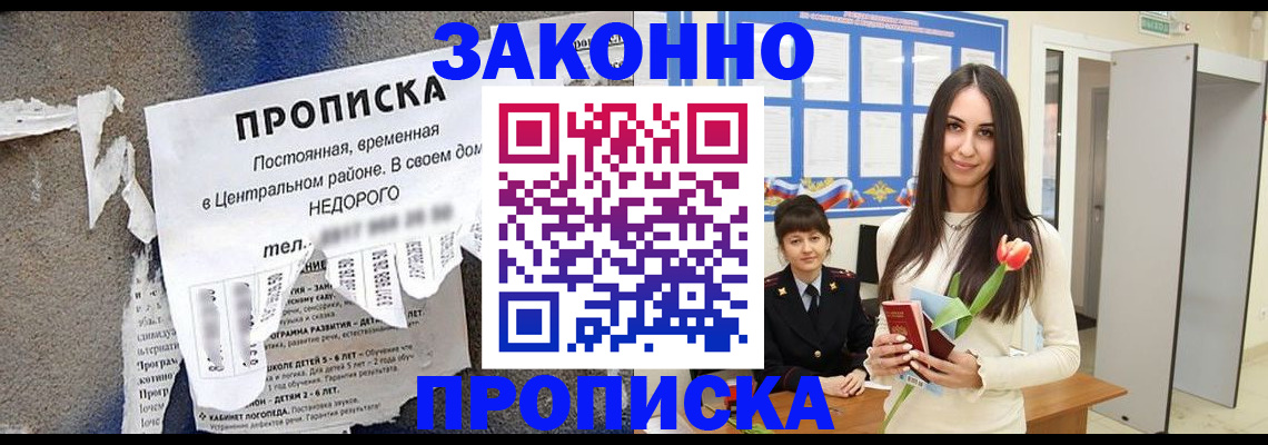 где прописаться в Кольчугино