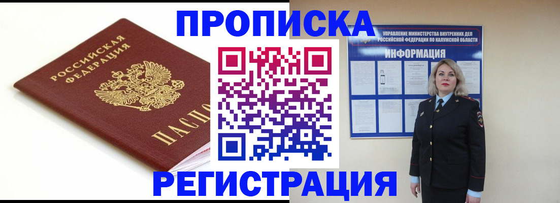 прописка для школы в Кольчугино