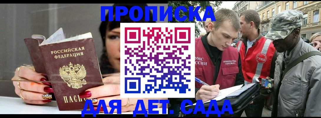 временная регистрация купить в Кольчугино