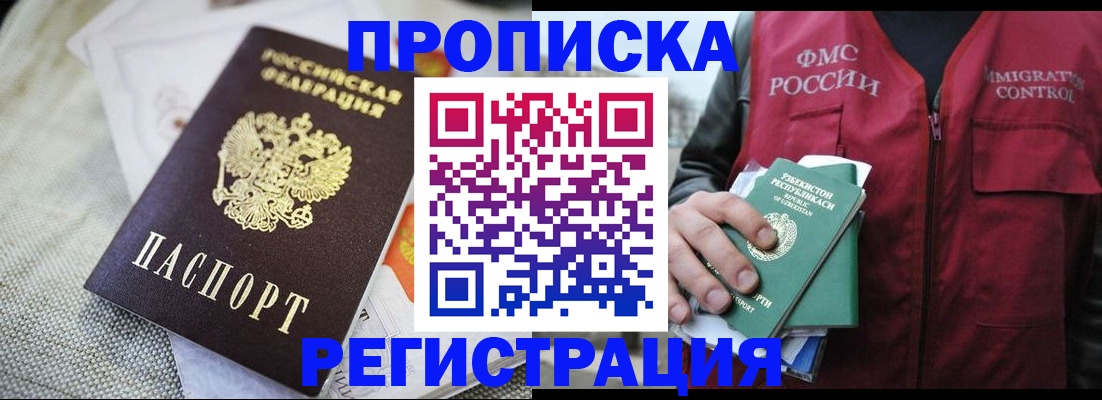 временная регистрация в квартире в Кольчугино